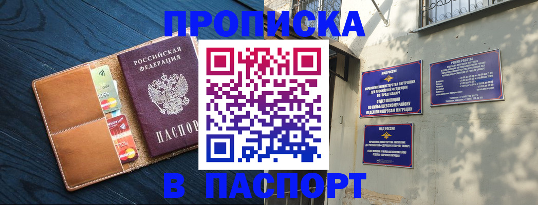 временная регистрация для школы в Туапсе