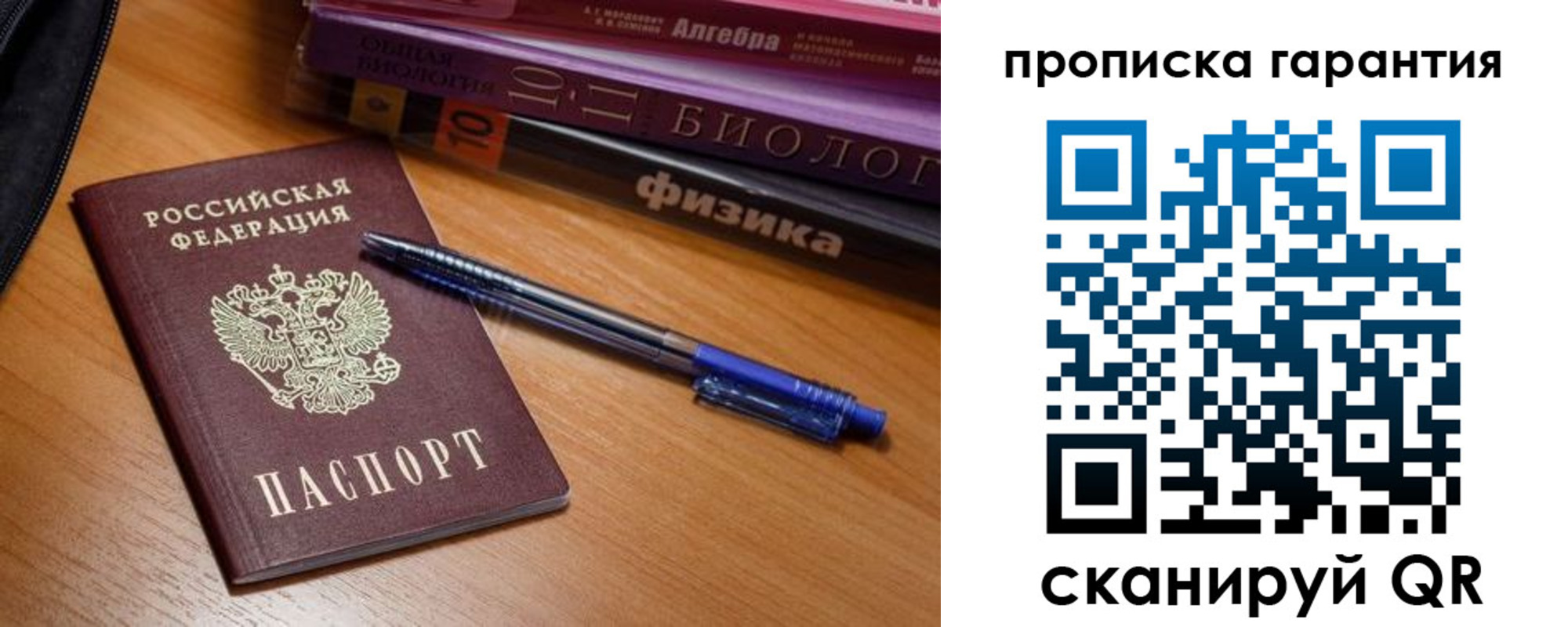 временная регистрация для всех в Туапсе