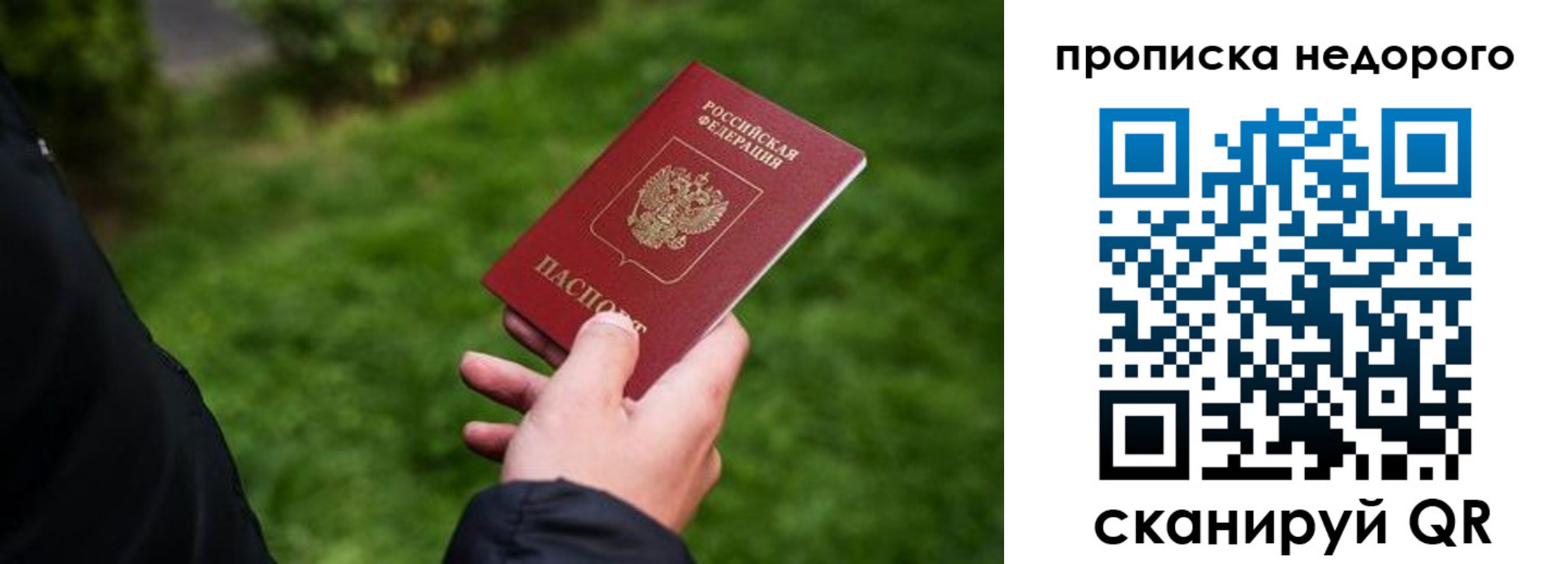 временная регистрация поиск в Туапсе