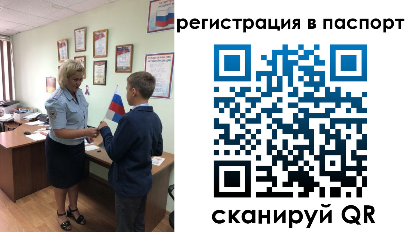 временная регистрация 2025 в Туапсе