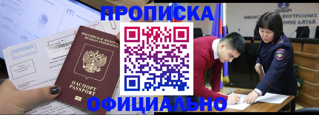 где прописаться в Туапсе