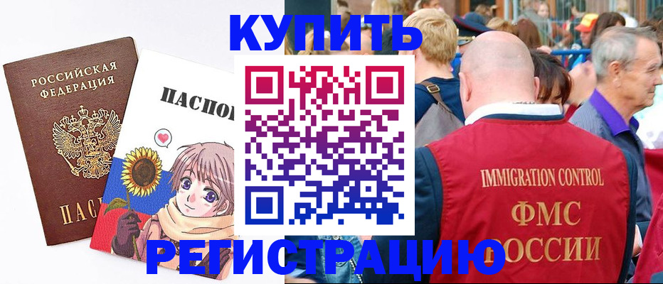 миграционный учет в Туапсе