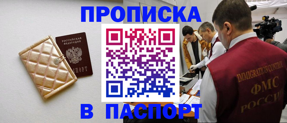 временная регистрация законно в Туапсе