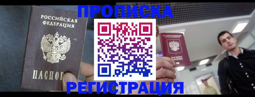 найти адрес прописки в Туапсе