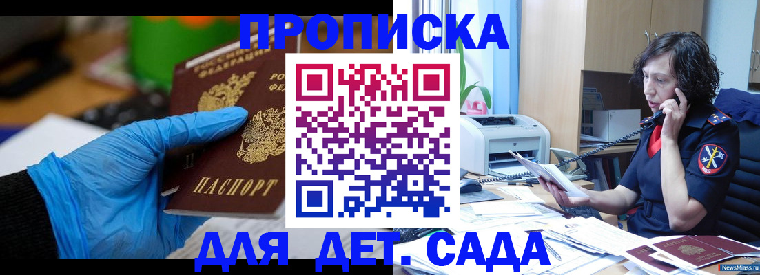 временная регистрация в квартире в Туапсе